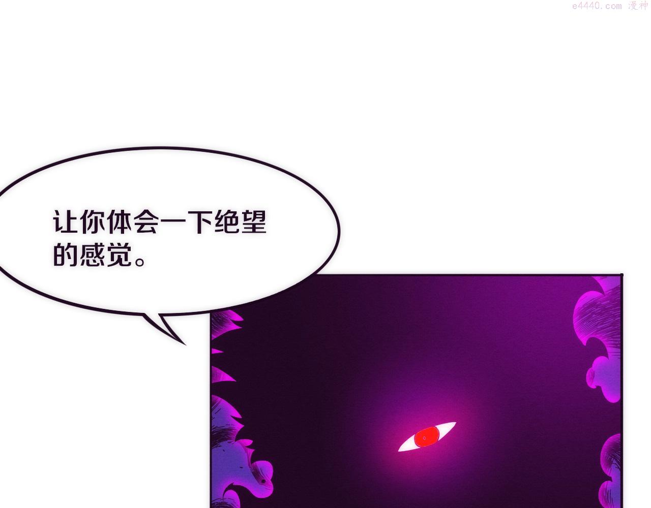 进化狂潮漫画,第46话 巨型生物！46图