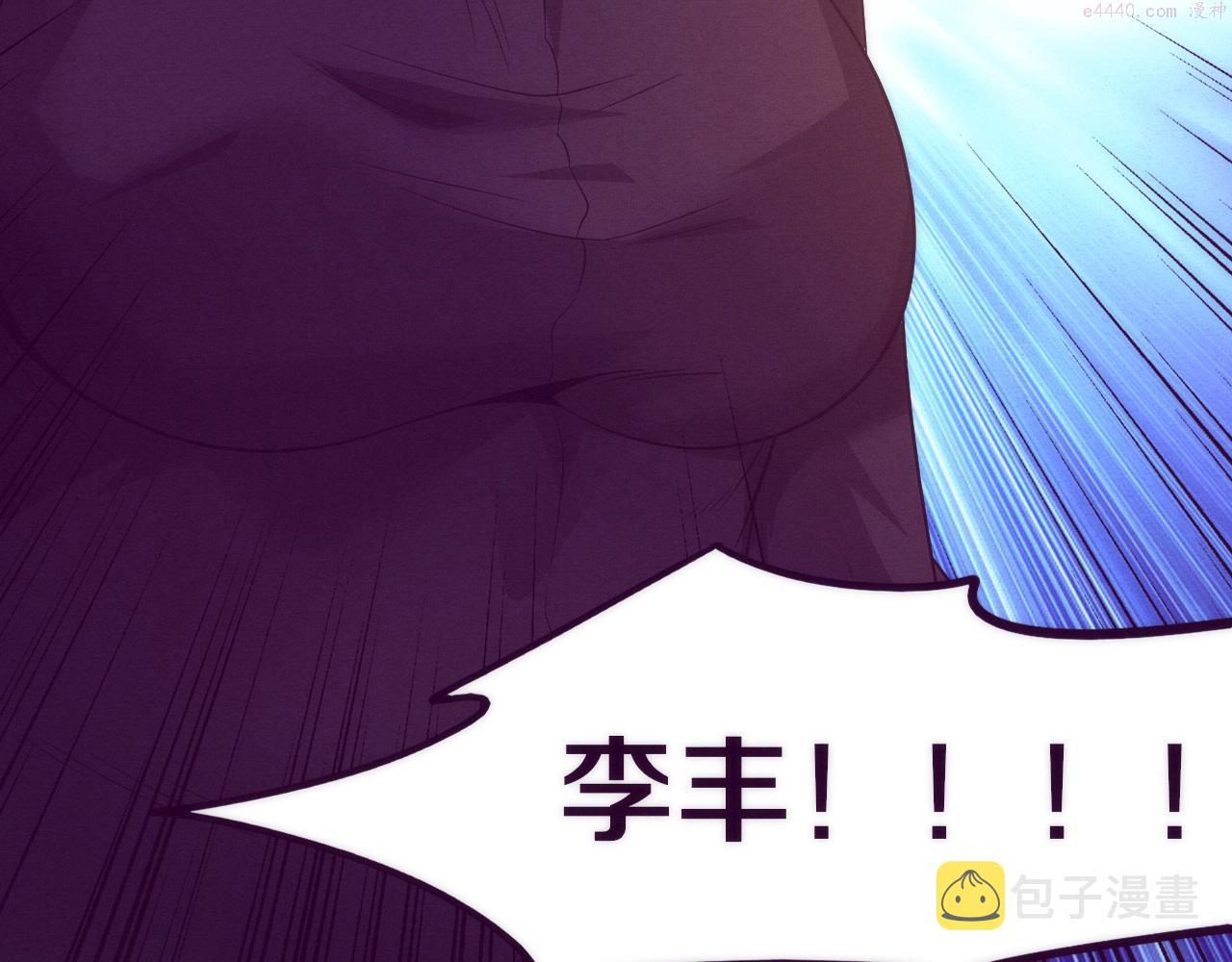 进化狂潮漫画,第46话 巨型生物！6图