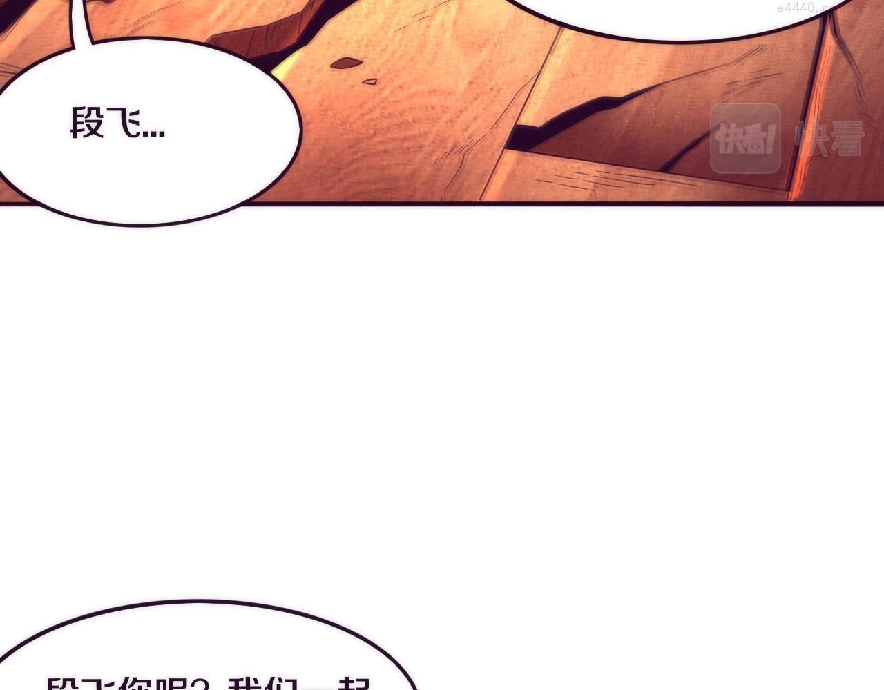 进化狂潮漫画,第46话 巨型生物！84图