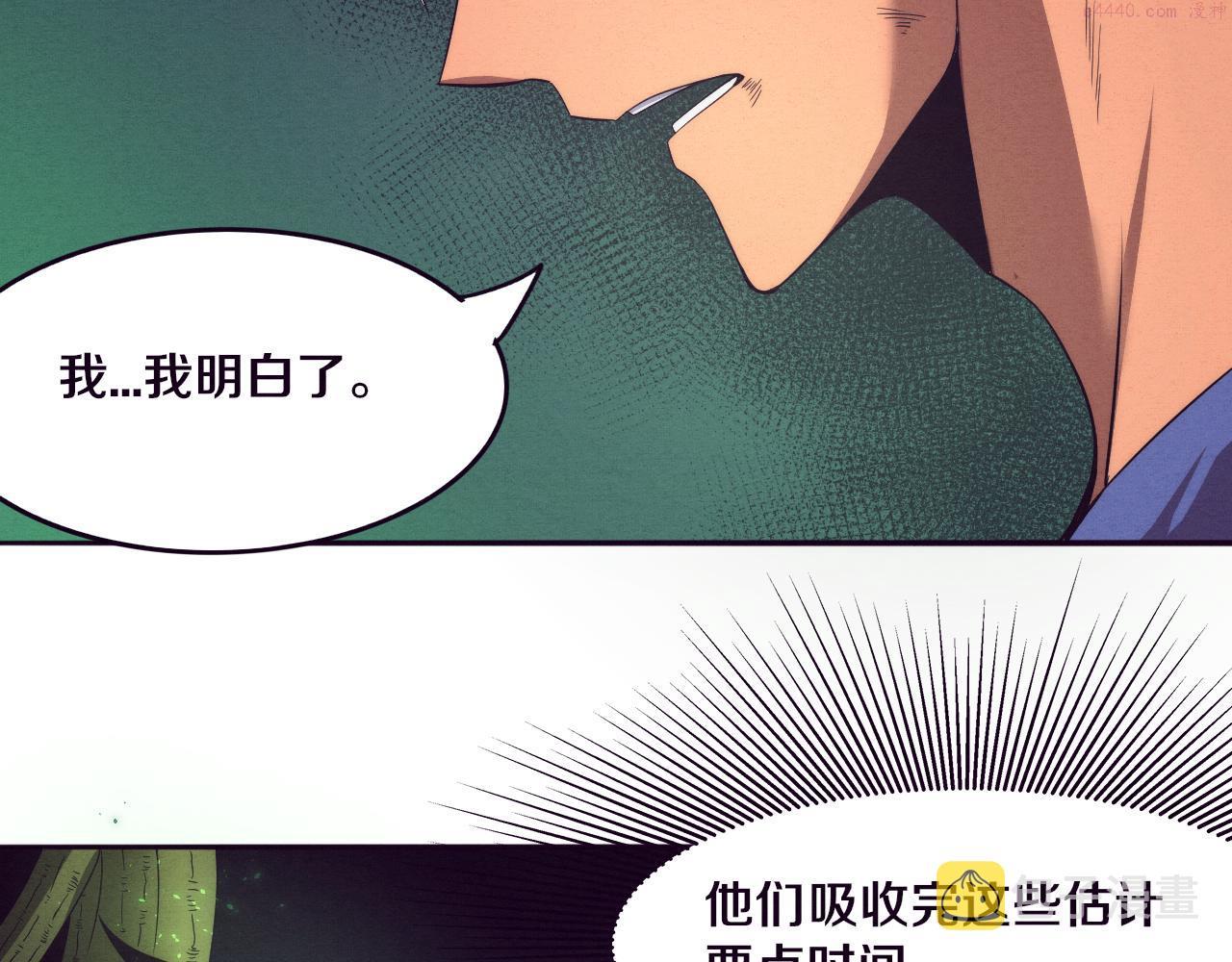 进化狂潮漫画,第48话 逆天技能！116图