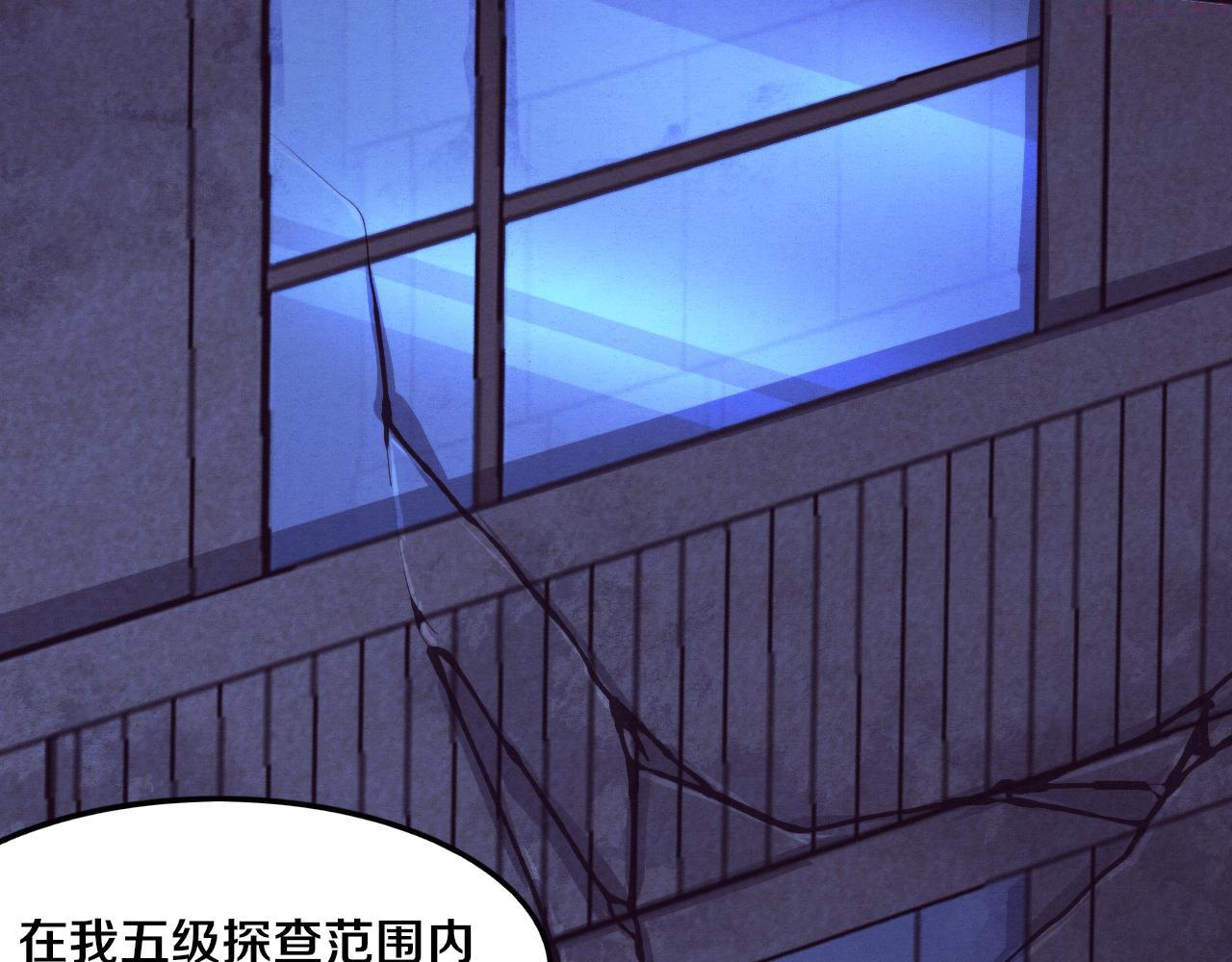 进化狂潮漫画,第48话 逆天技能！141图