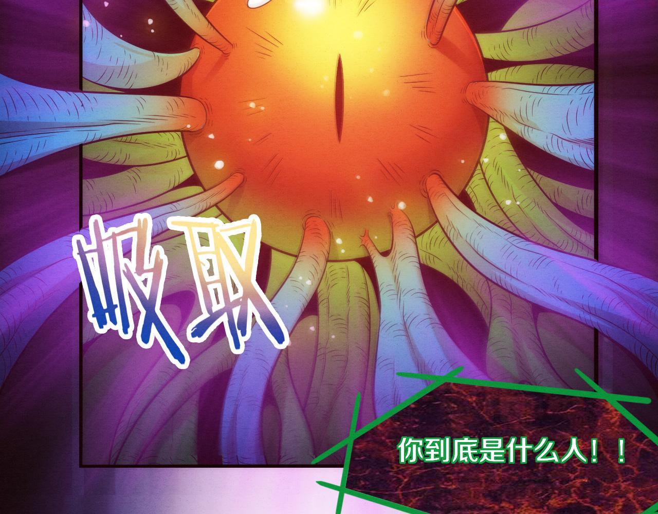 进化狂潮漫画,第48话 逆天技能！41图