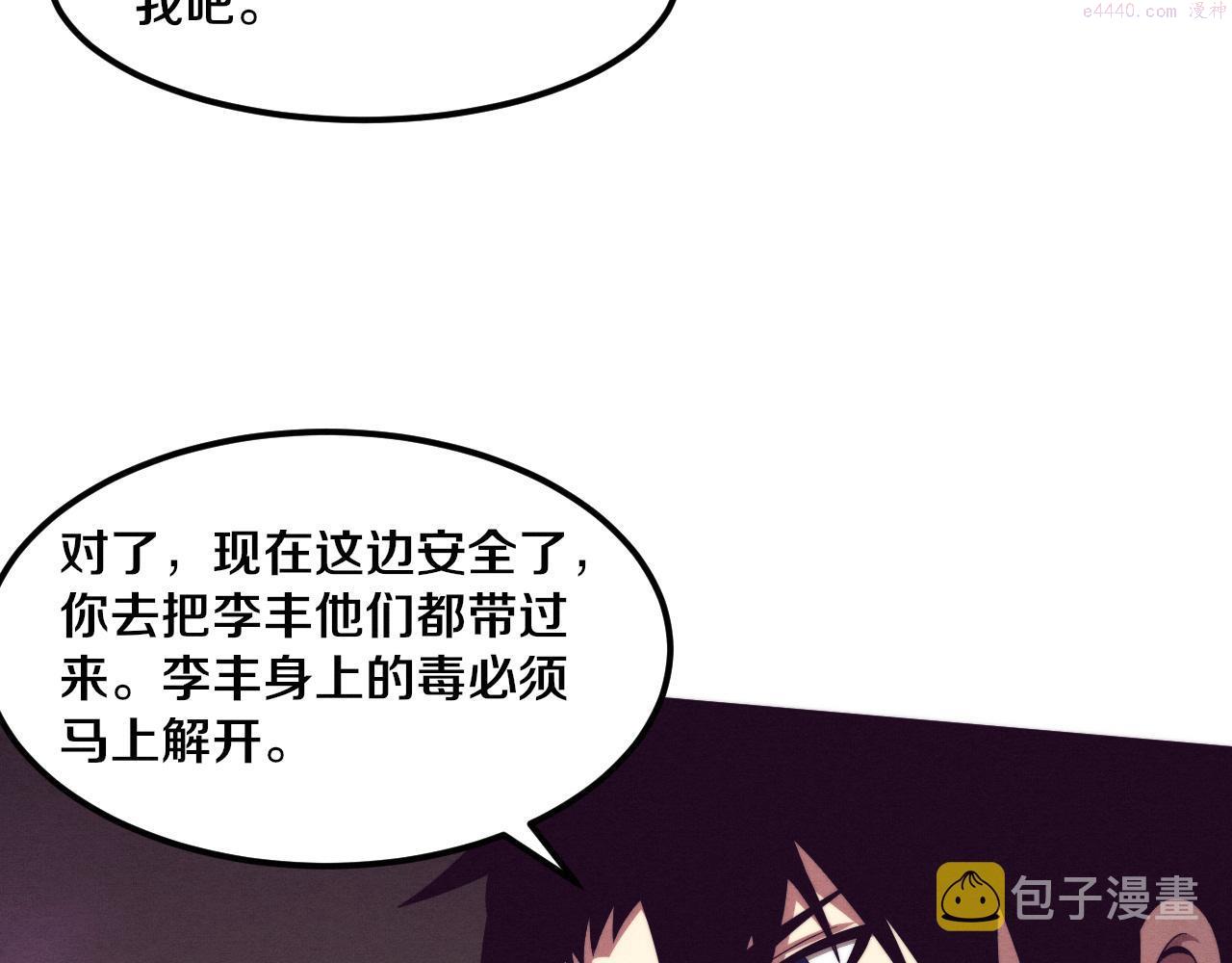 进化狂潮漫画,第48话 逆天技能！97图