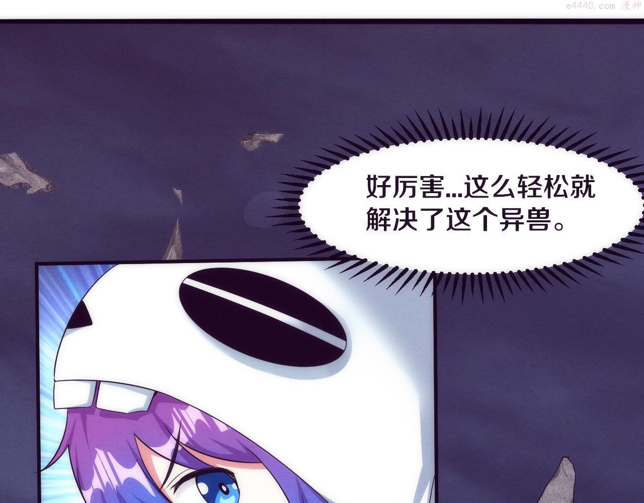 进化狂潮漫画,第49话 S级战士！122图