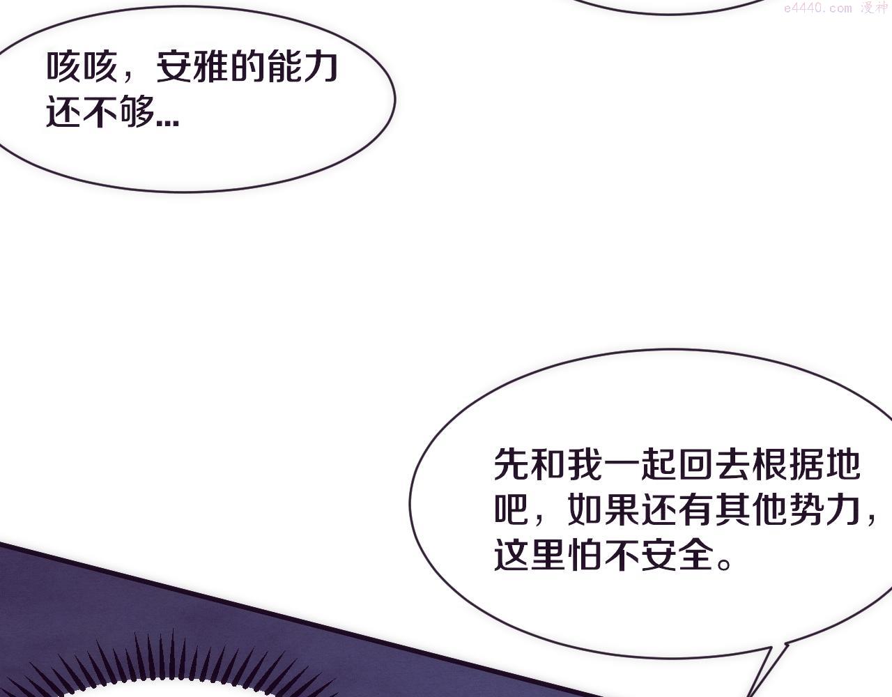 进化狂潮漫画,第49话 S级战士！125图