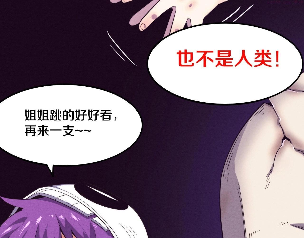 进化狂潮漫画,第49话 S级战士！29图