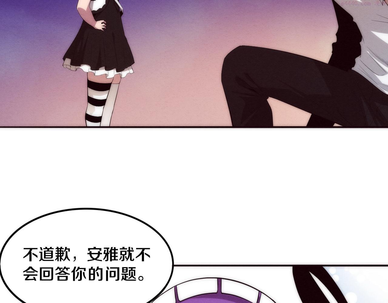 进化狂潮漫画,第49话 S级战士！64图