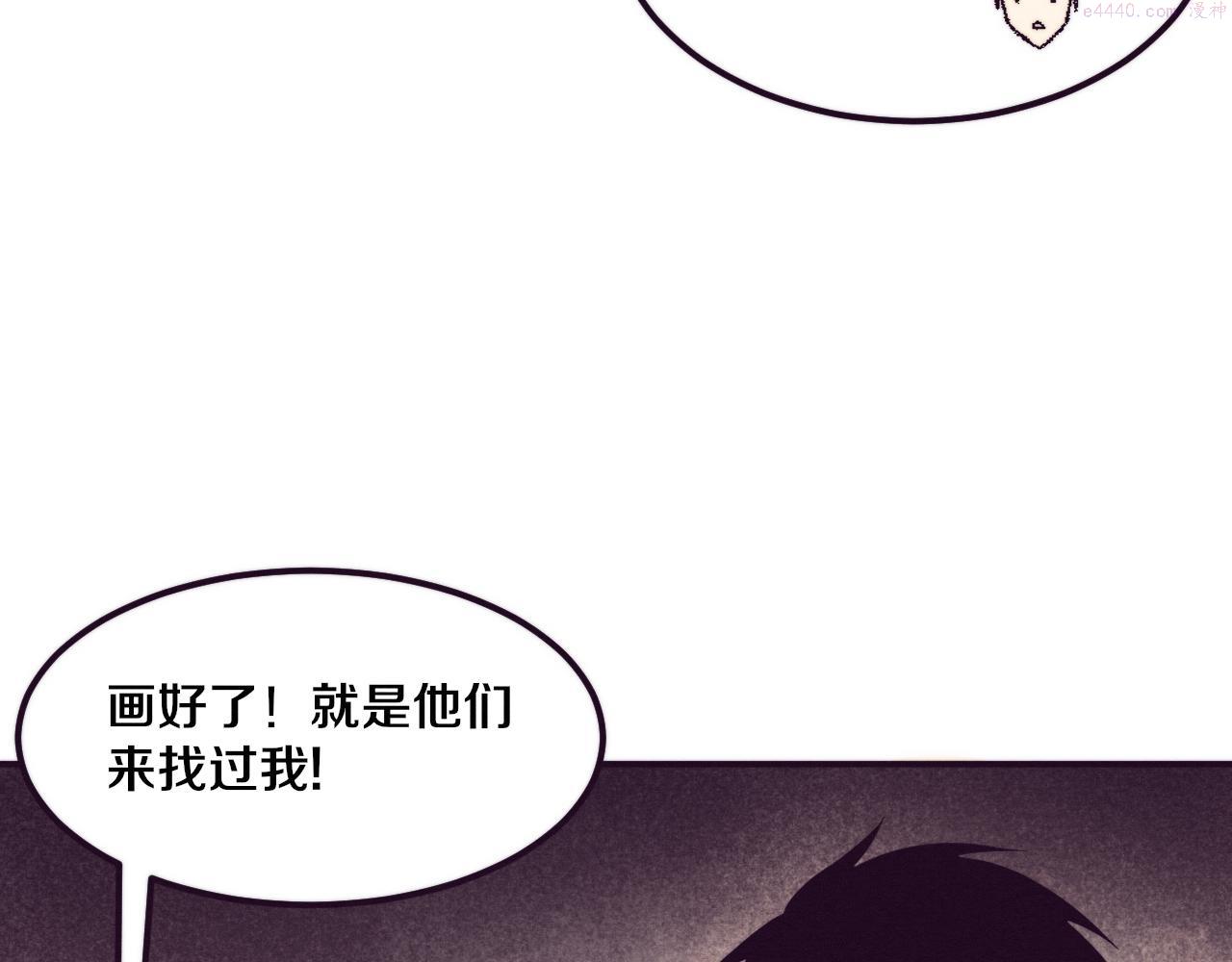 进化狂潮漫画,第49话 S级战士！91图