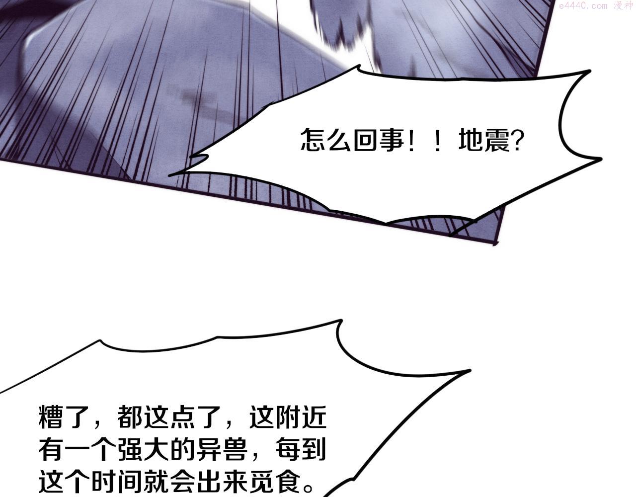 进化狂潮漫画,第49话 S级战士！101图