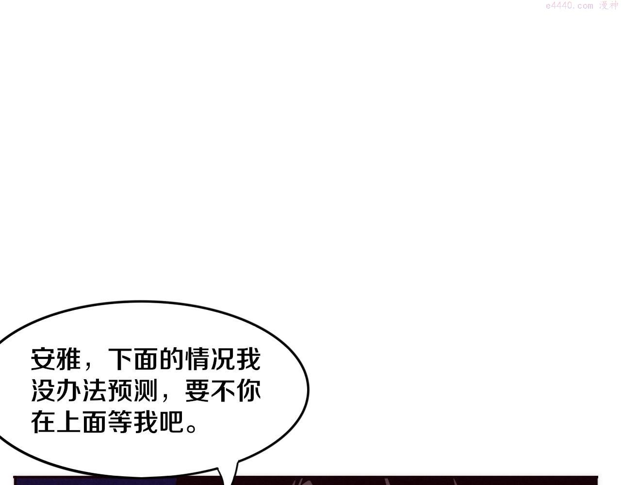 进化狂潮漫画,第50话 进入遗迹120图