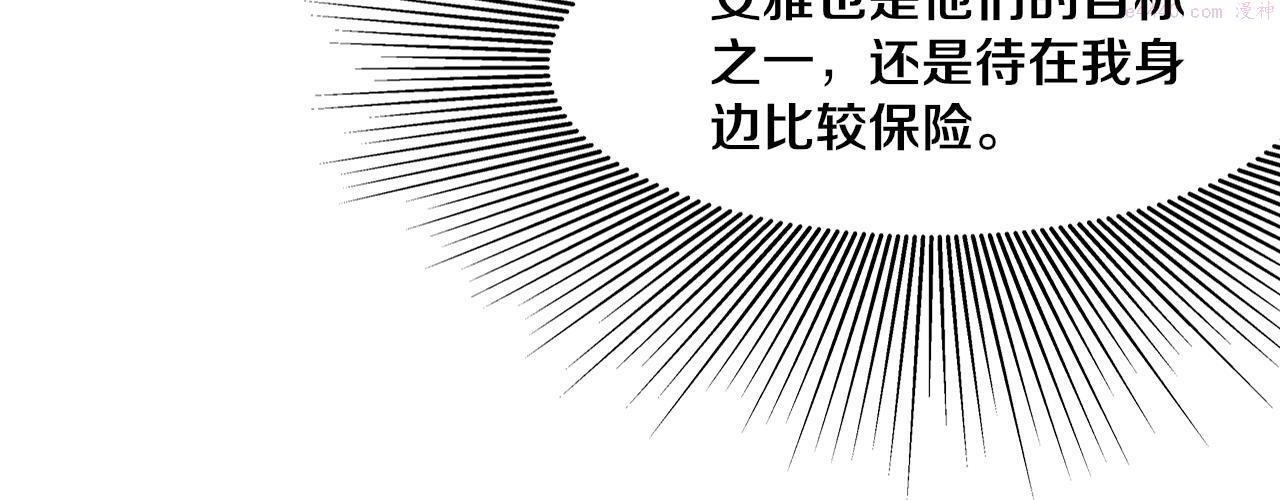 进化狂潮漫画,第50话 进入遗迹127图