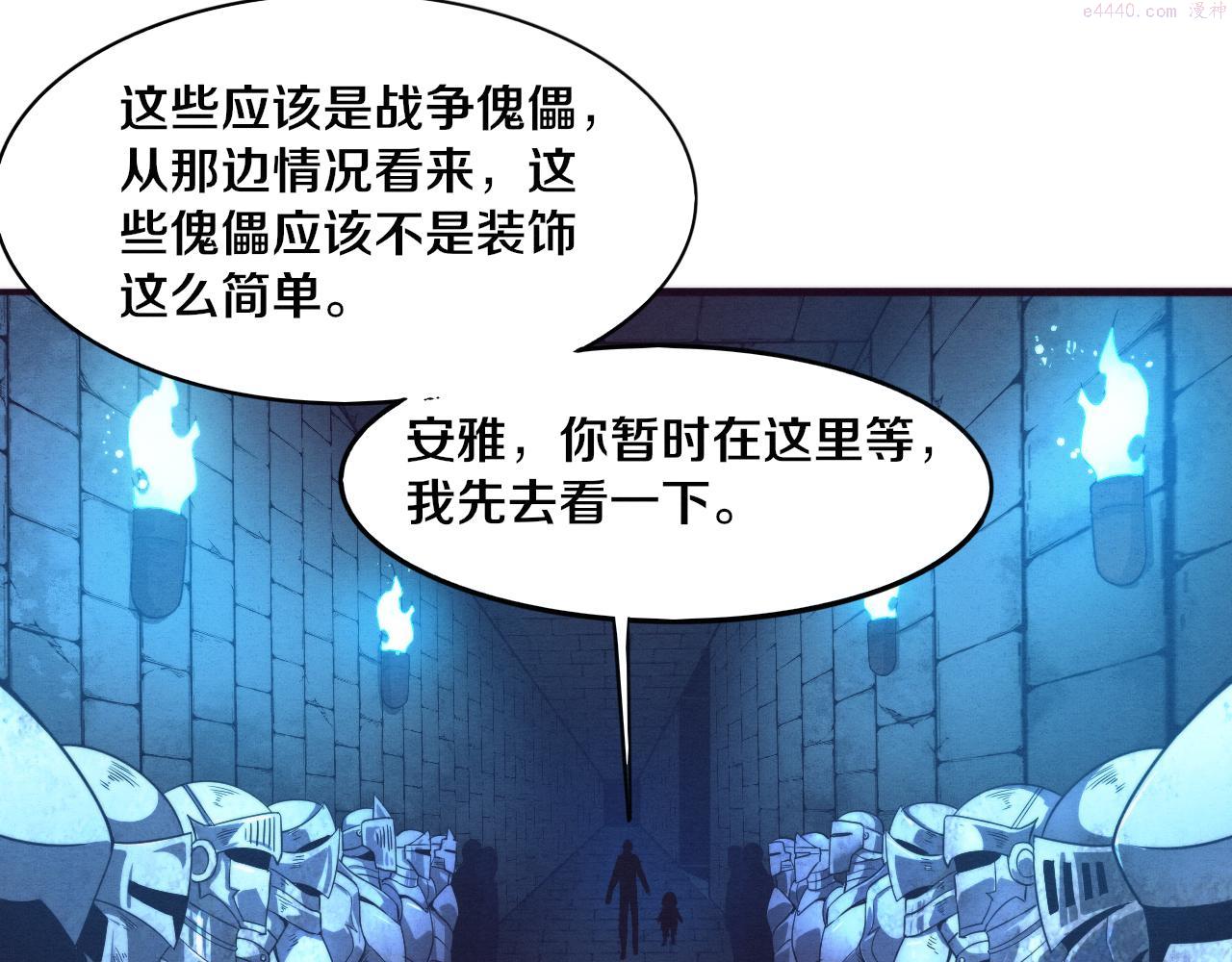 进化狂潮漫画,第50话 进入遗迹140图