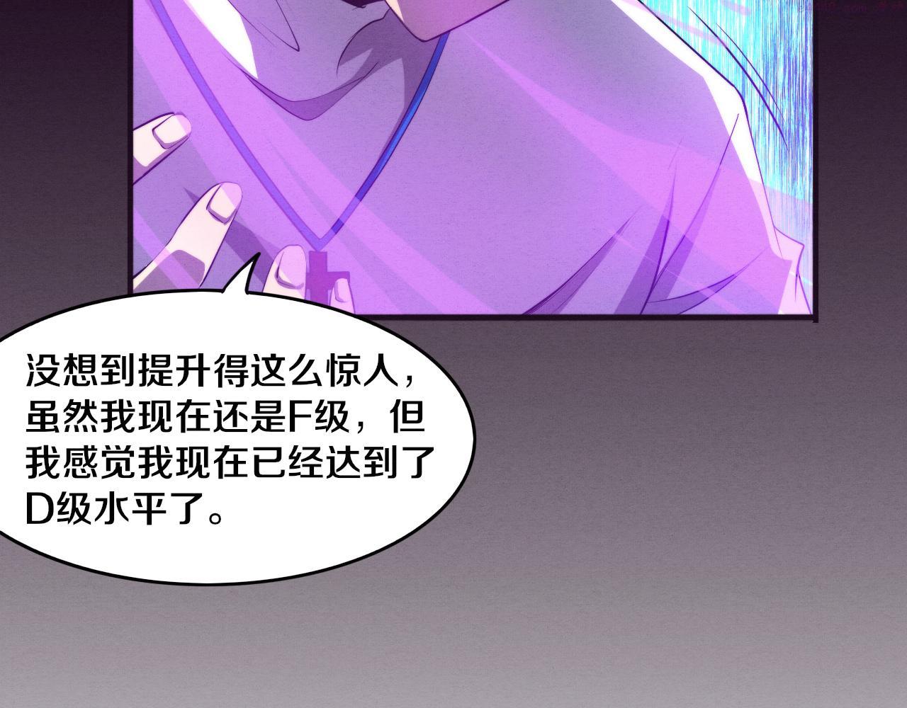 进化狂潮漫画,第50话 进入遗迹60图