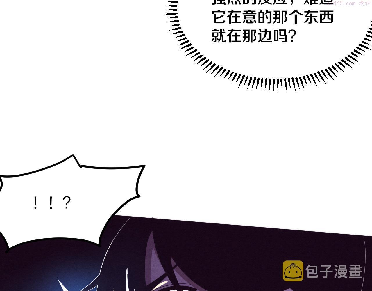 进化狂潮漫画,第50话 进入遗迹98图