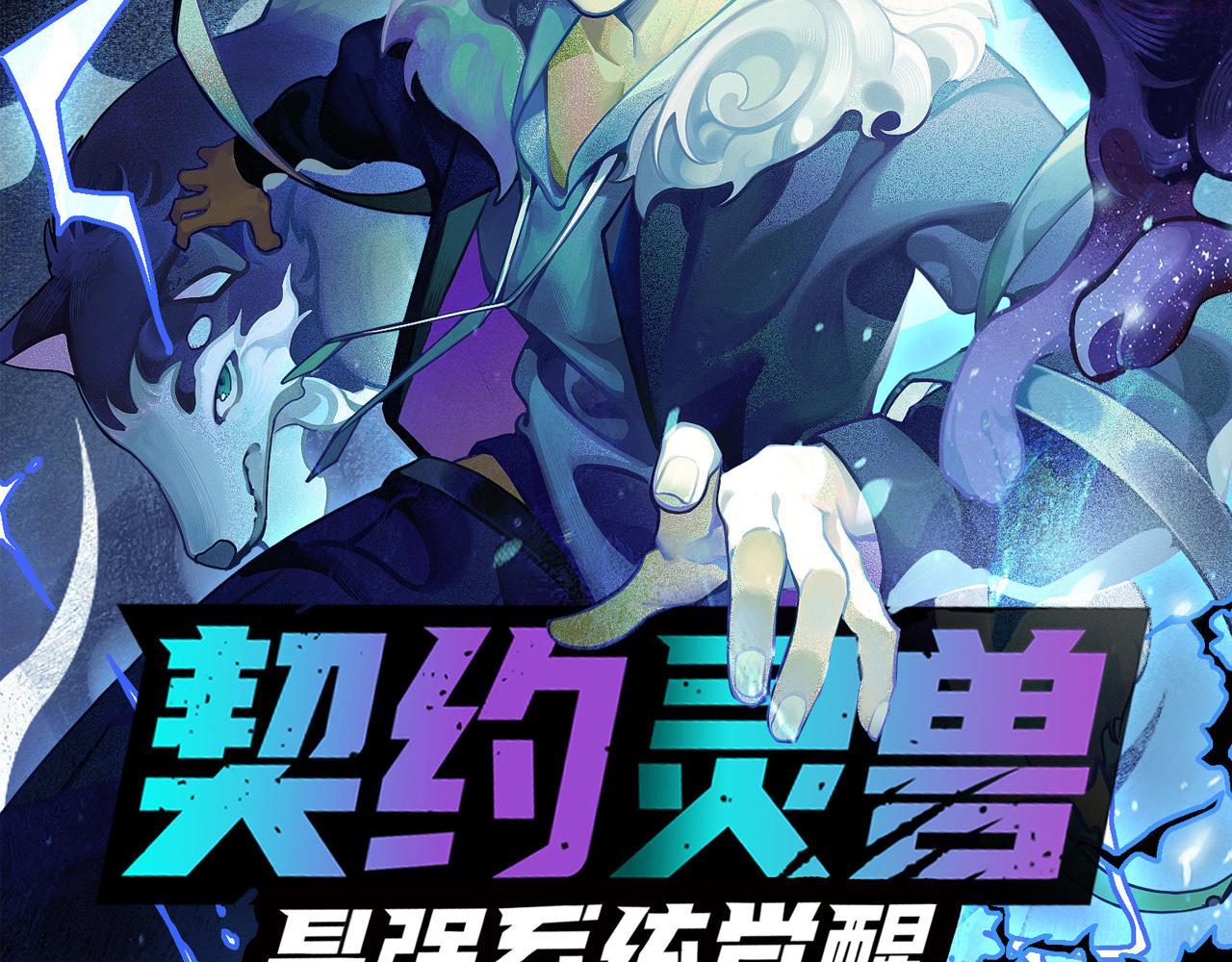 进化狂潮漫画,第51话 傀儡再次升级167图