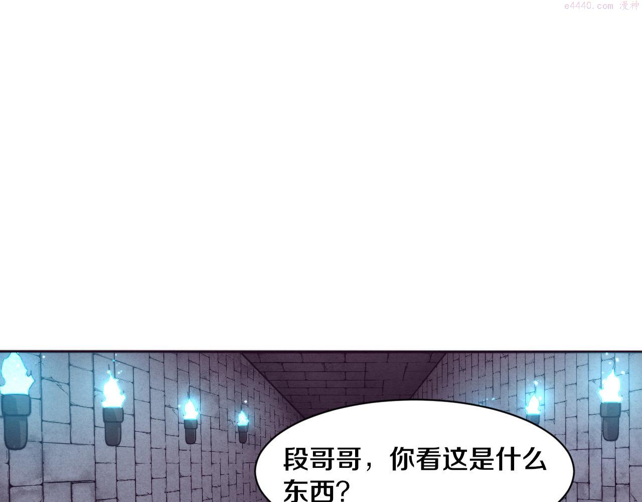 进化狂潮漫画,第51话 傀儡再次升级18图