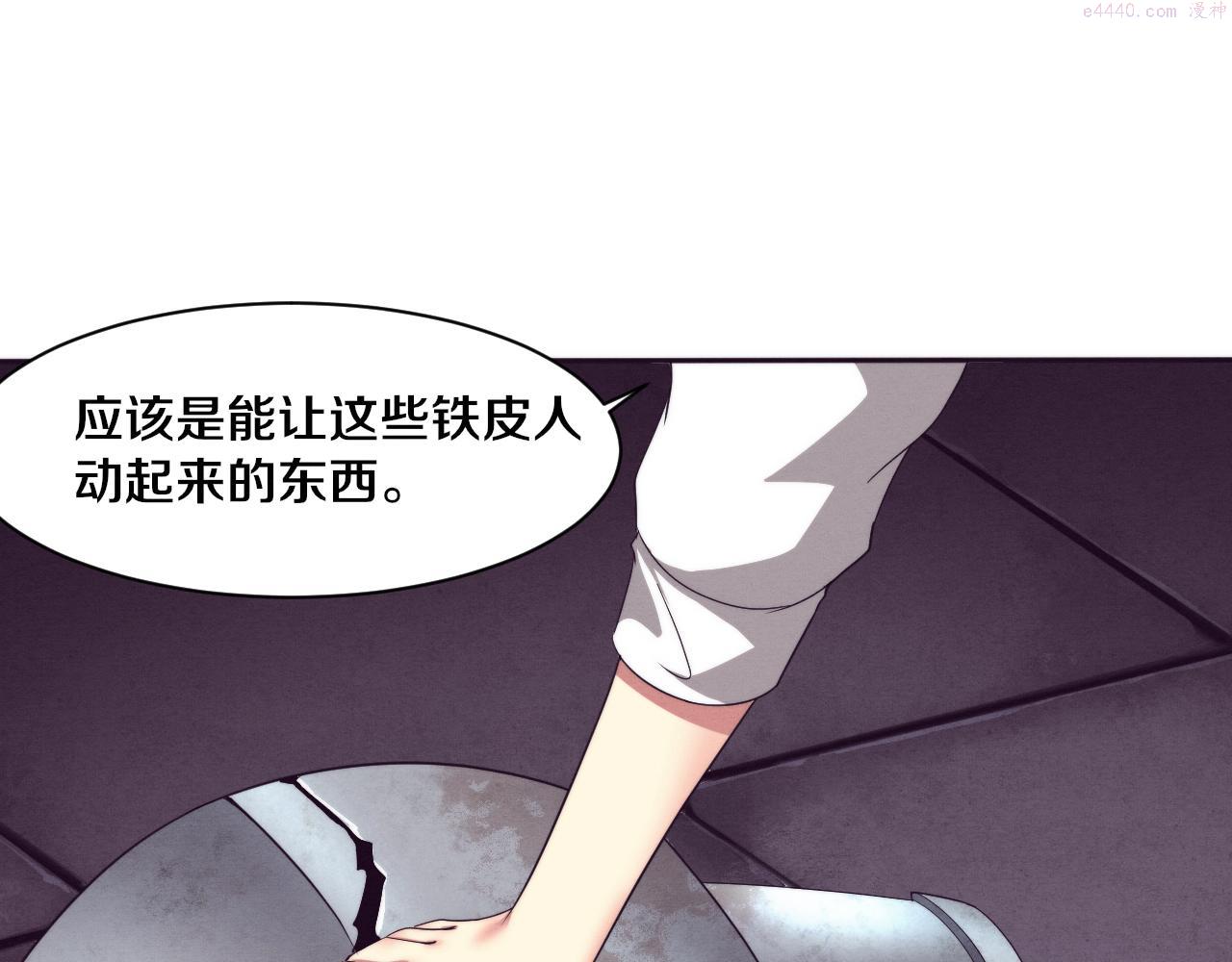 进化狂潮漫画,第51话 傀儡再次升级22图