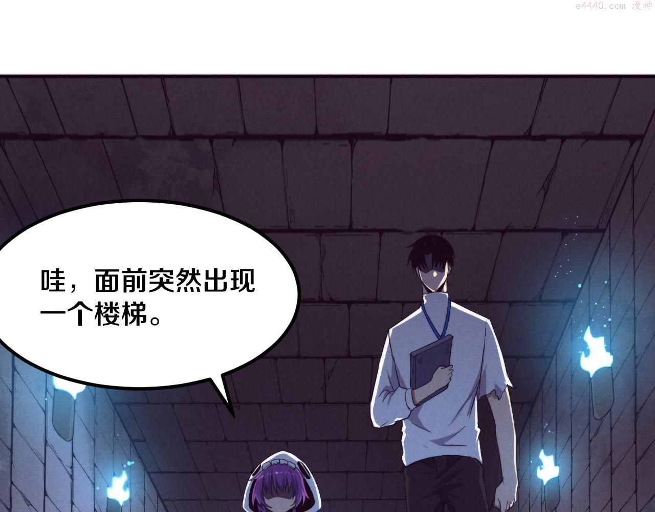 进化狂潮漫画,第51话 傀儡再次升级94图