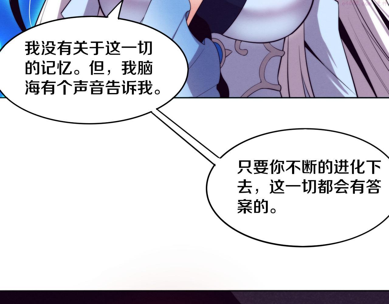 进化狂潮漫画,第53话 神秘女子出现132图