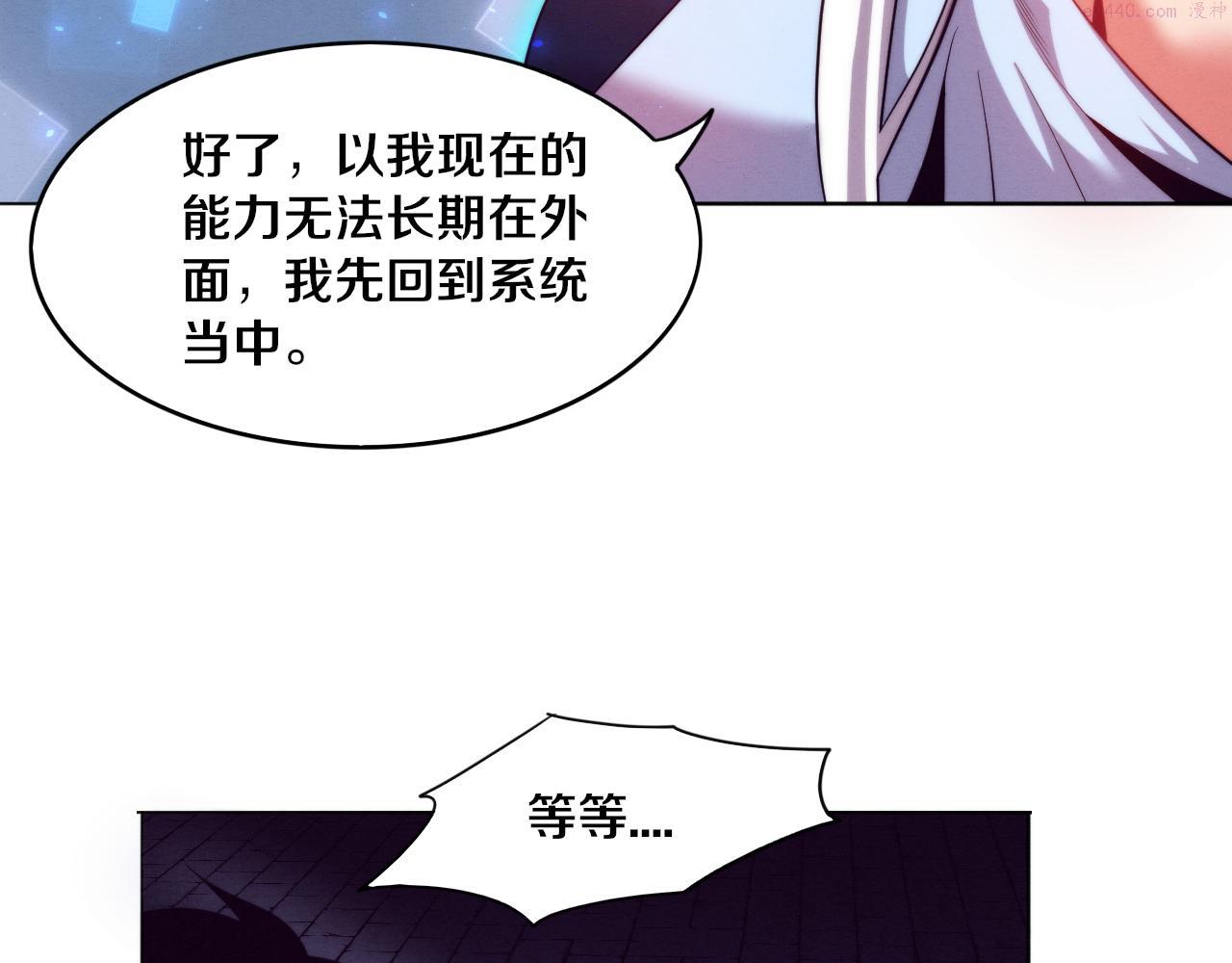 进化狂潮漫画,第53话 神秘女子出现136图