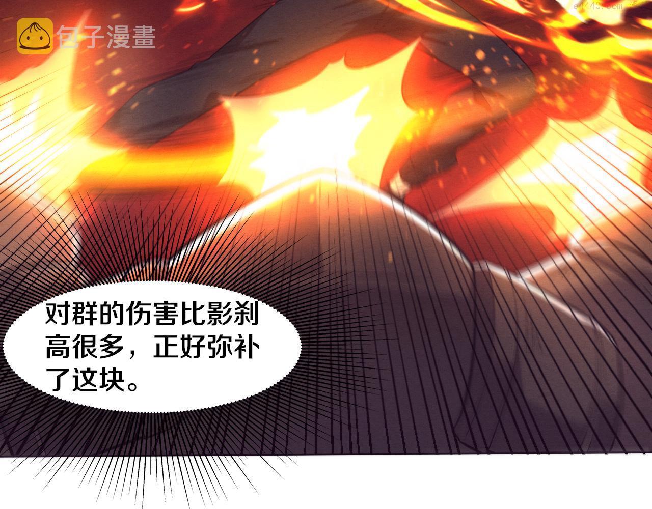 进化狂潮漫画免费下拉式漫画,第56话 与龙哥道别110图