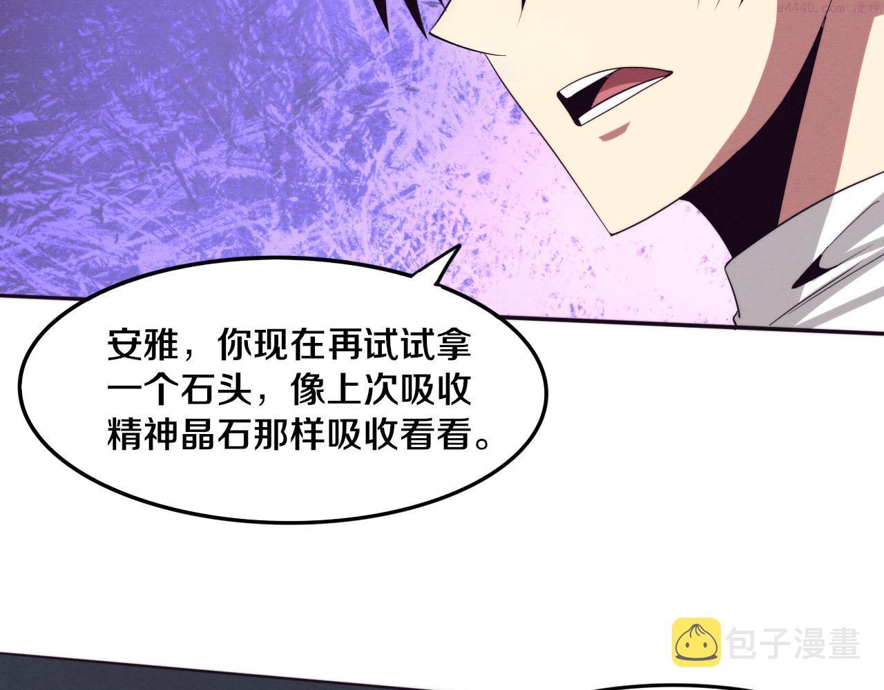 进化狂潮漫画,第56话 与龙哥道别138图