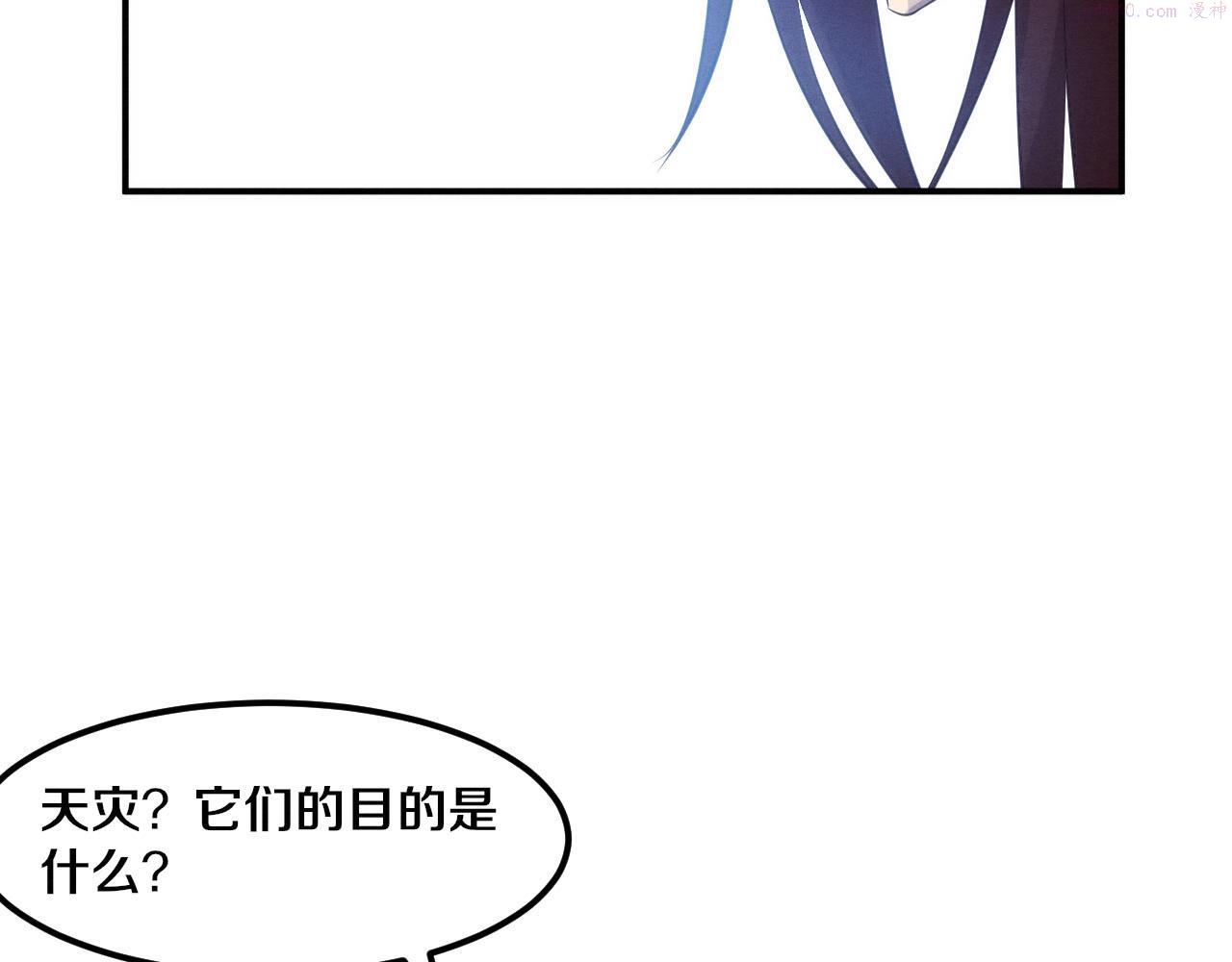 进化狂潮漫画,第56话 与龙哥道别16图