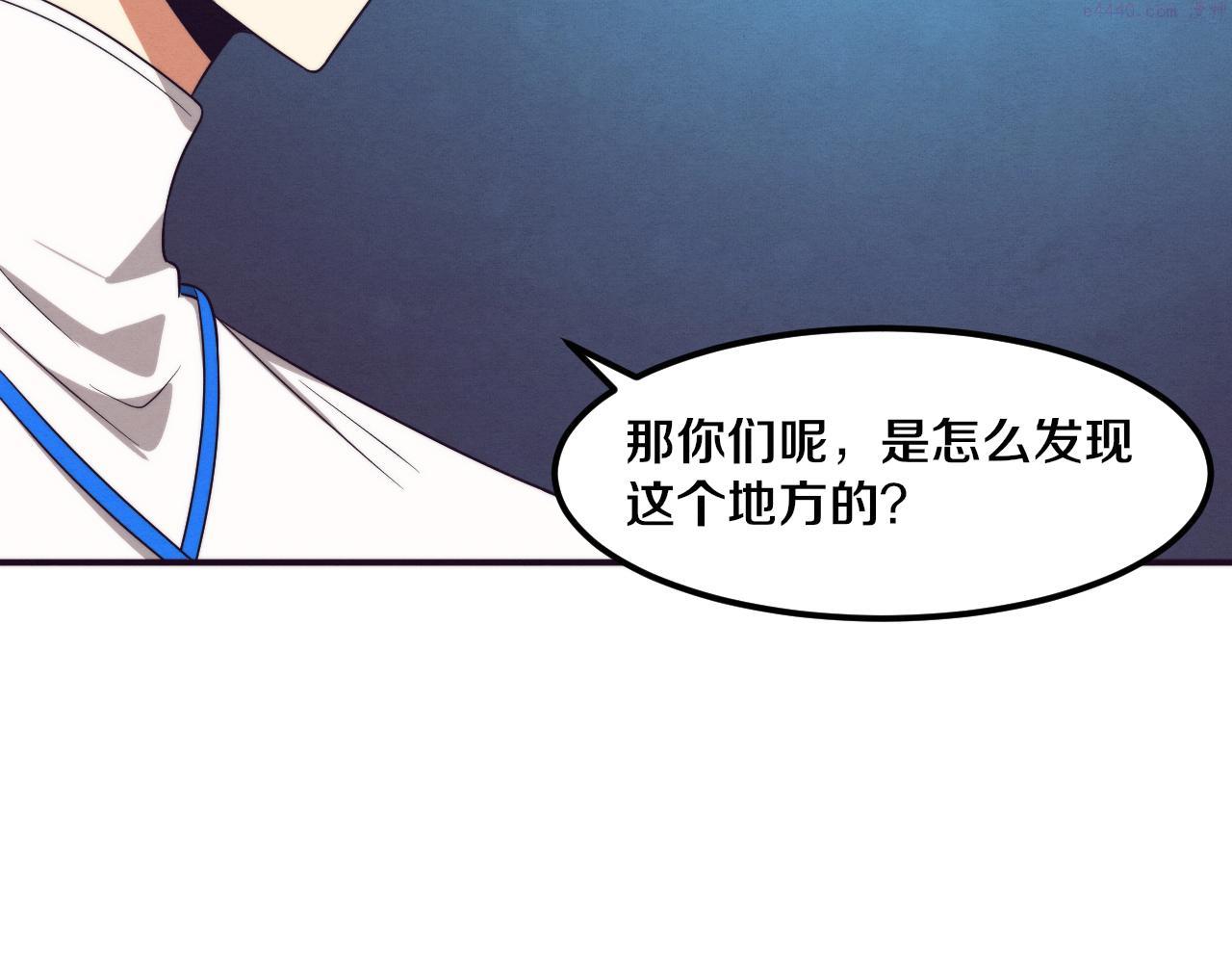 进化狂潮漫画,第56话 与龙哥道别22图