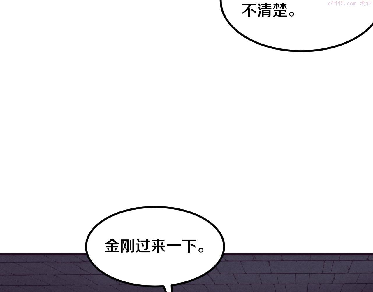 进化狂潮漫画,第56话 与龙哥道别25图