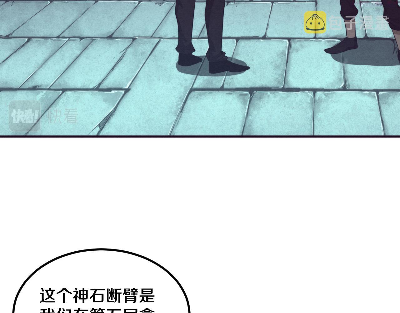 进化狂潮漫画,第56话 与龙哥道别27图