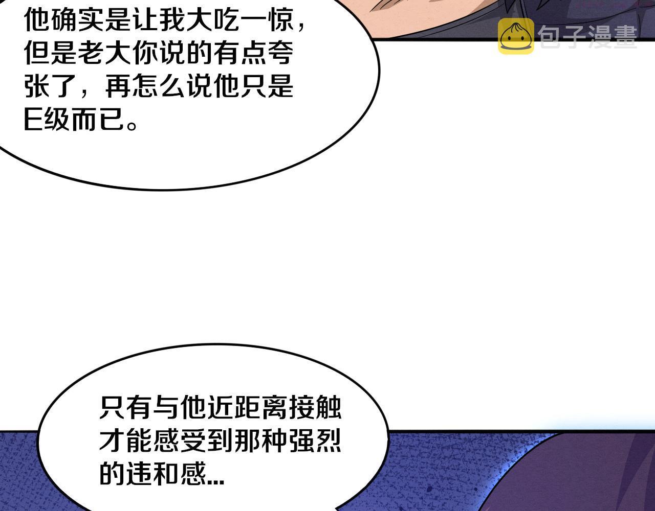 进化狂潮漫画,第56话 与龙哥道别59图