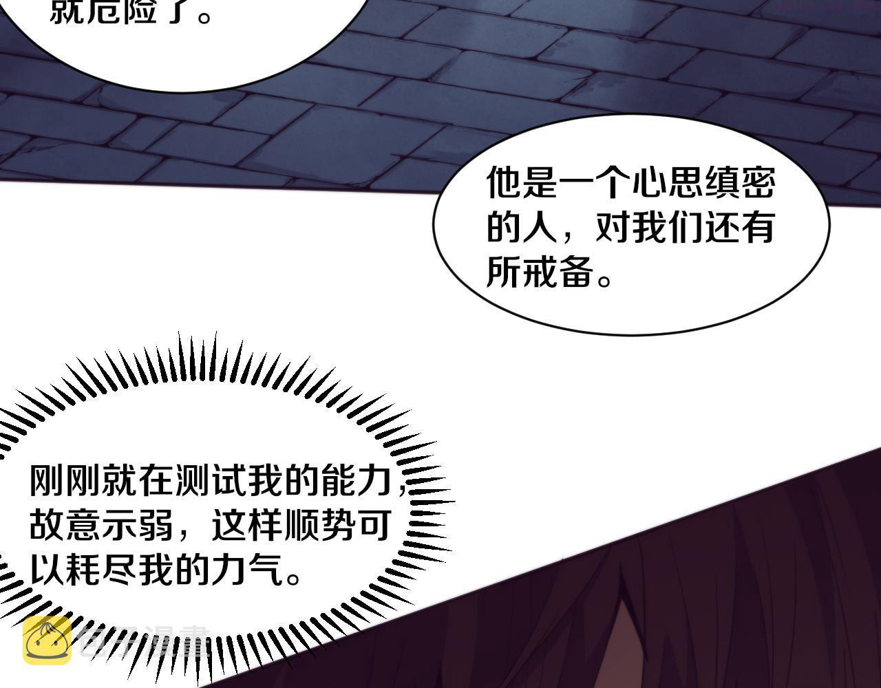 进化狂潮漫画免费下拉式漫画,第56话 与龙哥道别70图