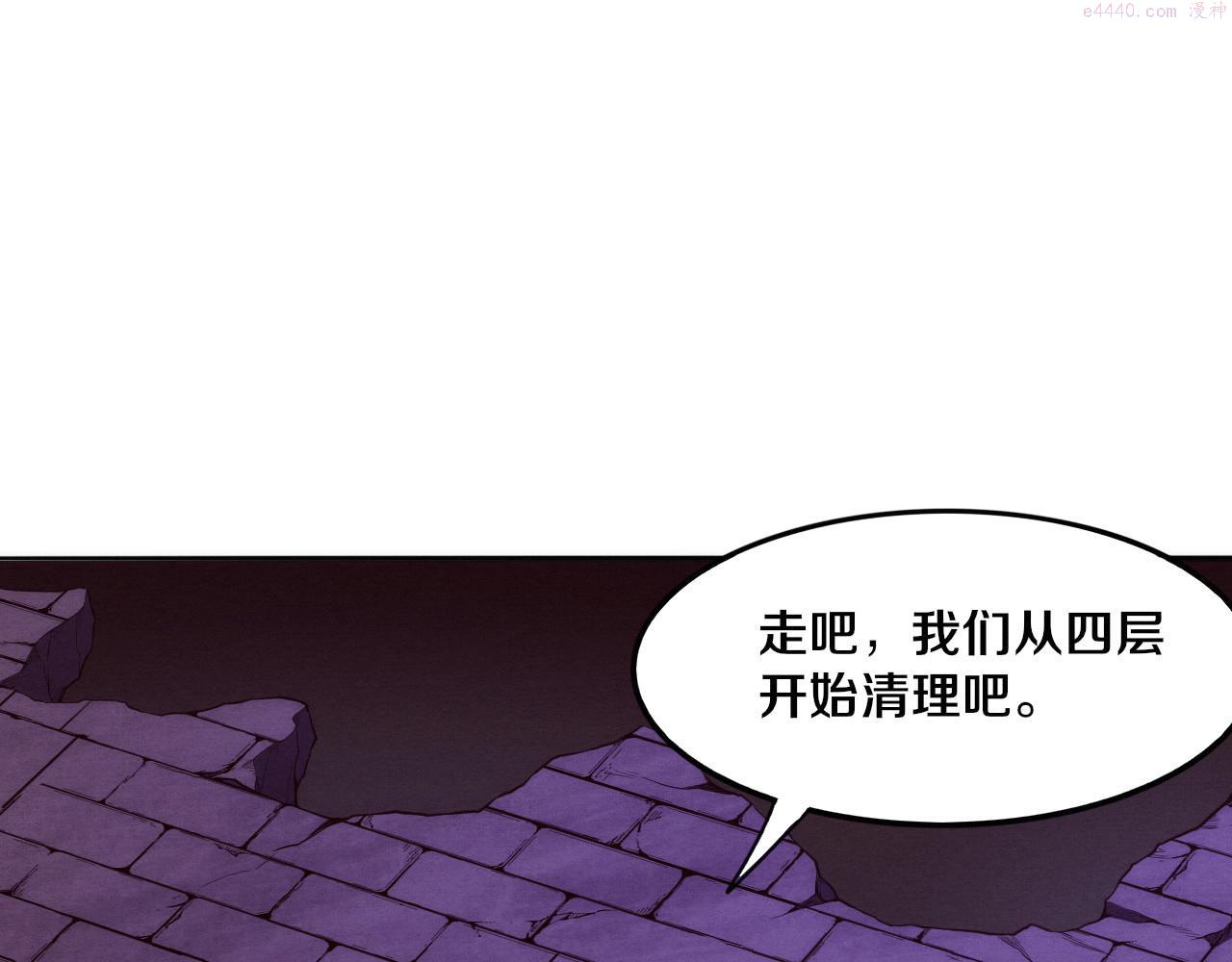 进化狂潮漫画,第56话 与龙哥道别80图