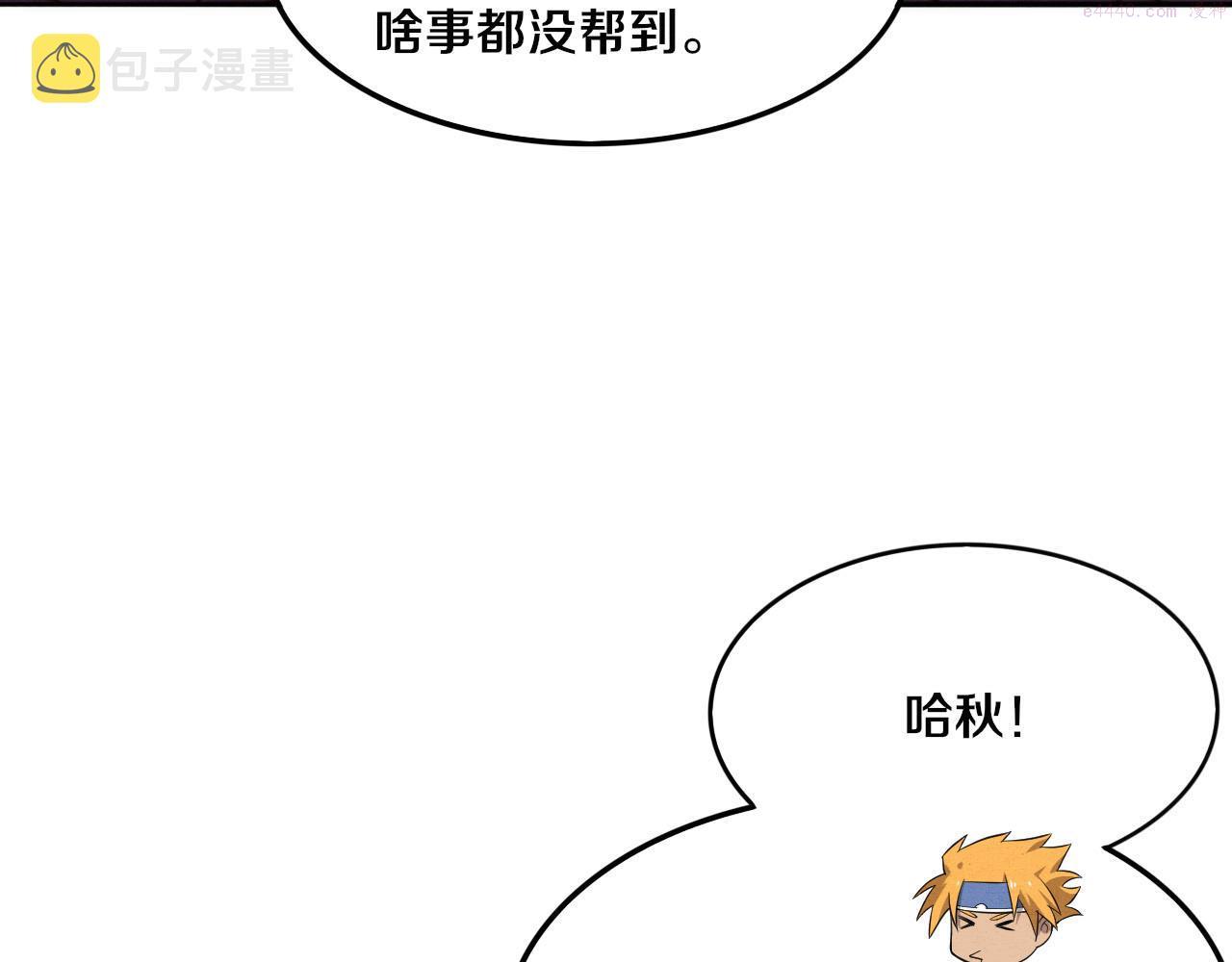 进化狂潮漫画免费下拉式漫画,第56话 与龙哥道别82图