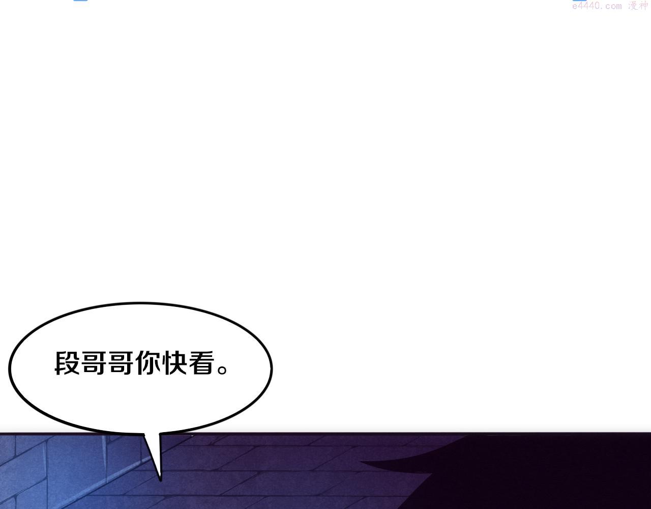 进化狂潮漫画,第57话 安雅成功进化118图