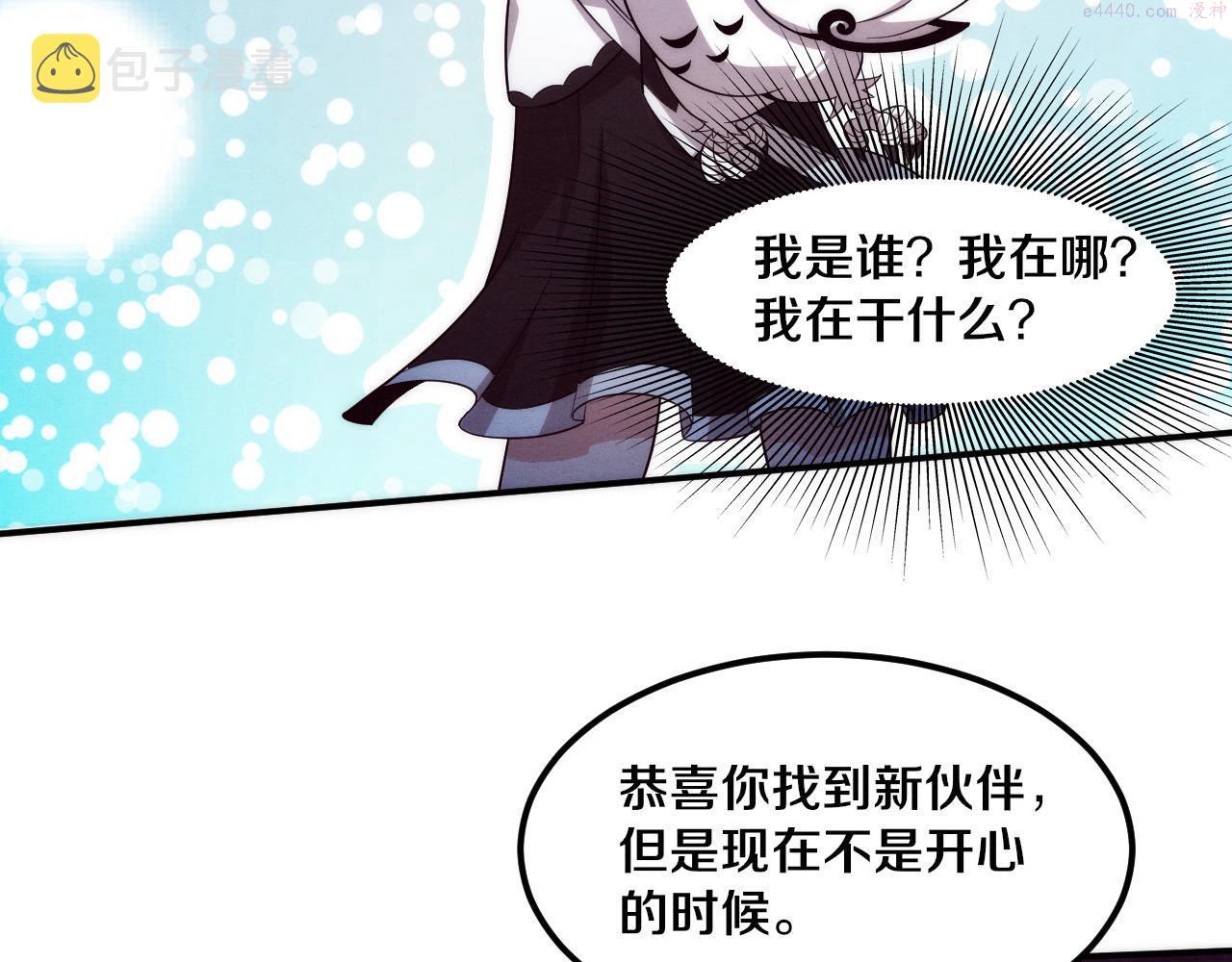 进化狂潮动漫漫画,第58话 安雅契约119图