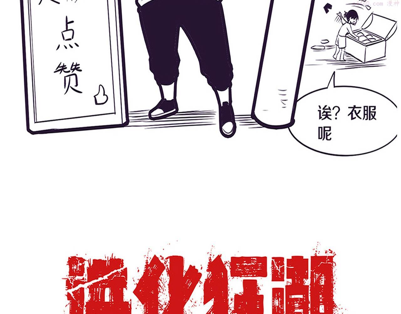 进化狂潮动漫漫画,第58话 安雅契约135图