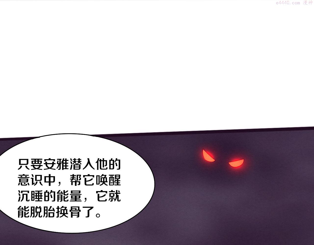 进化狂潮漫画,第58话 安雅契约74图