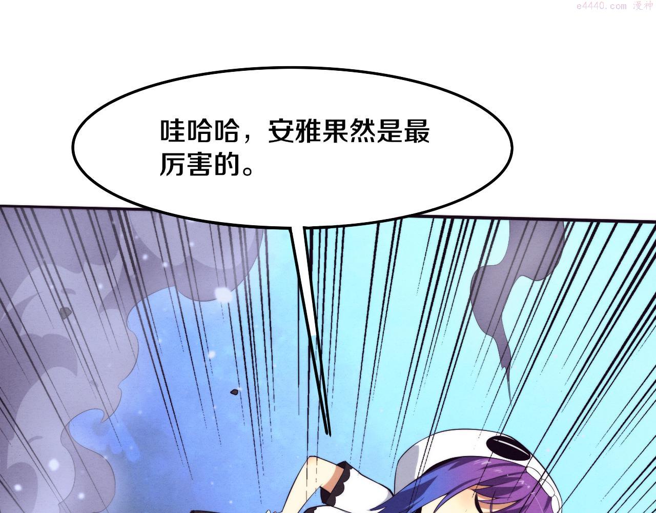 进化狂潮漫画,第58话 安雅契约93图