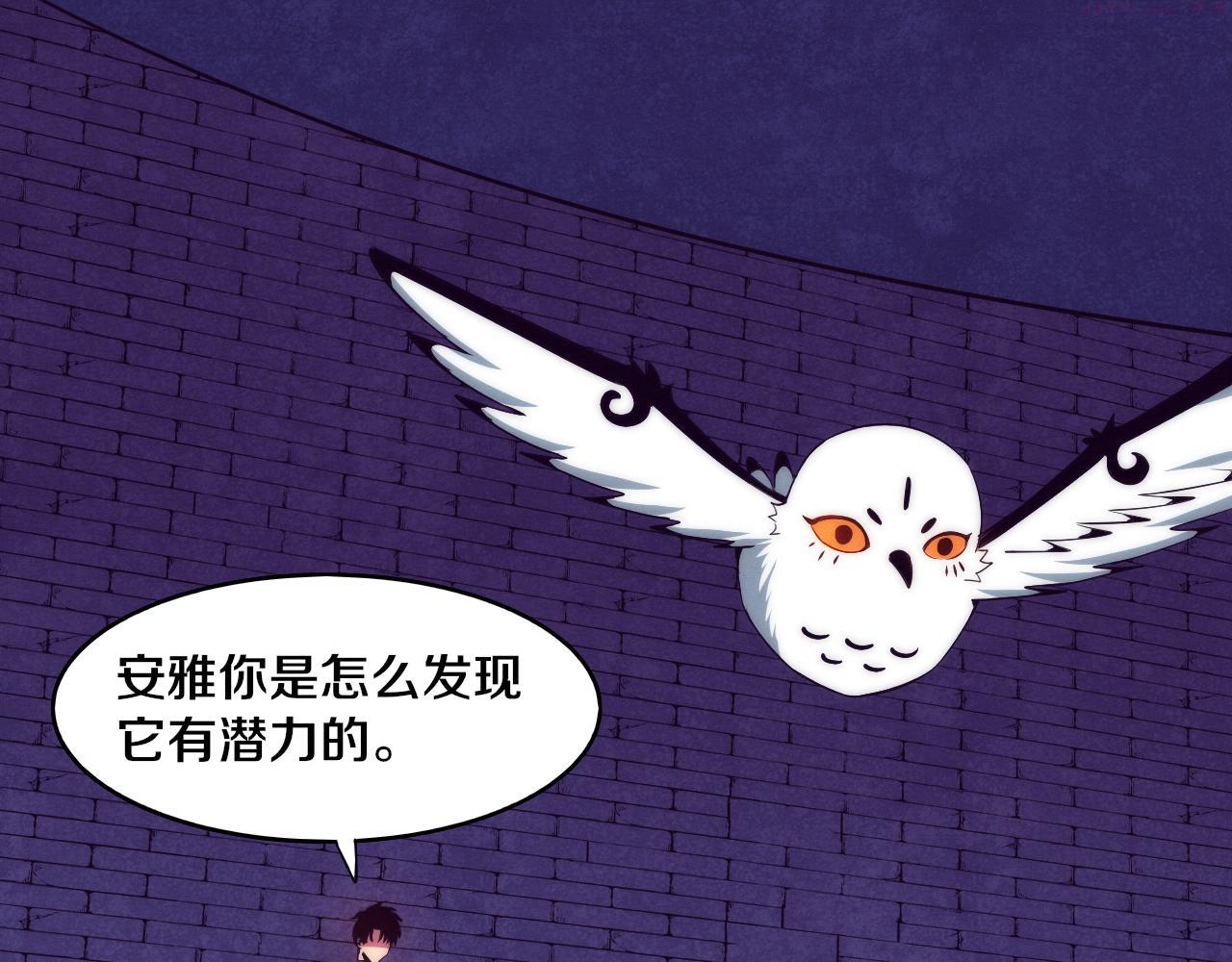 进化狂潮动漫漫画,第59话 唤醒异能126图