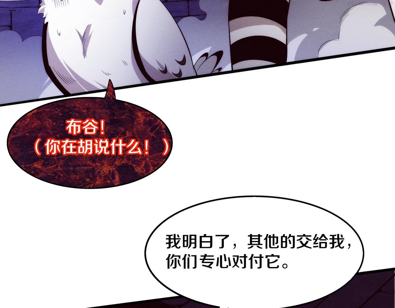 进化狂潮动漫漫画,第59话 唤醒异能18图