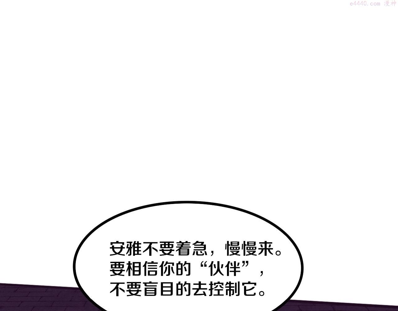 进化狂潮漫画,第59话 唤醒异能38图