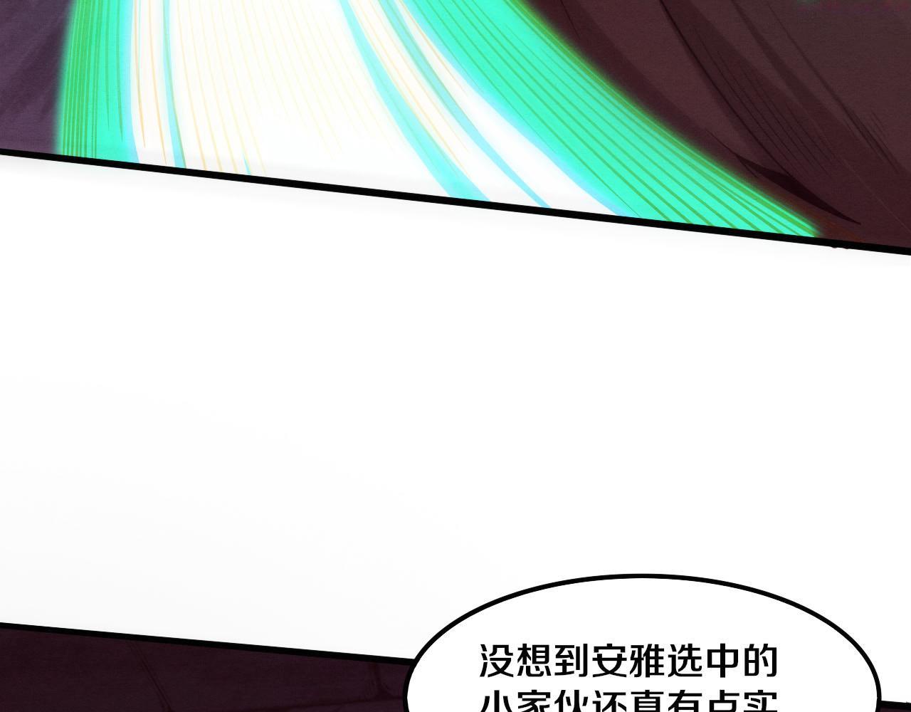 进化狂潮动漫漫画,第59话 唤醒异能70图