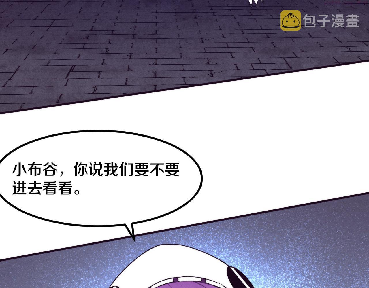 进化狂潮漫画,第60话 新宝物？！156图