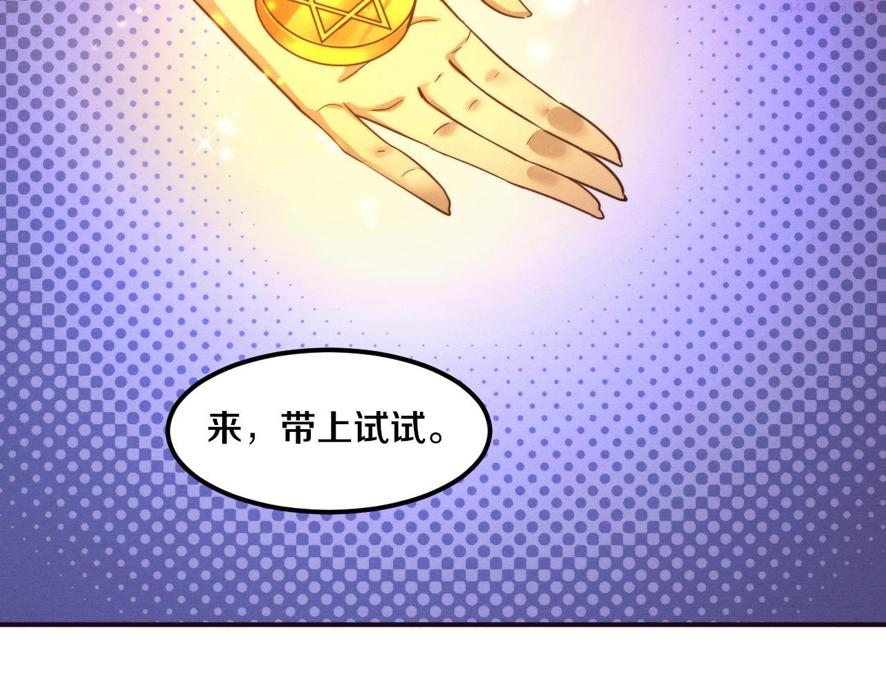 进化狂潮漫画,第60话 新宝物？！171图