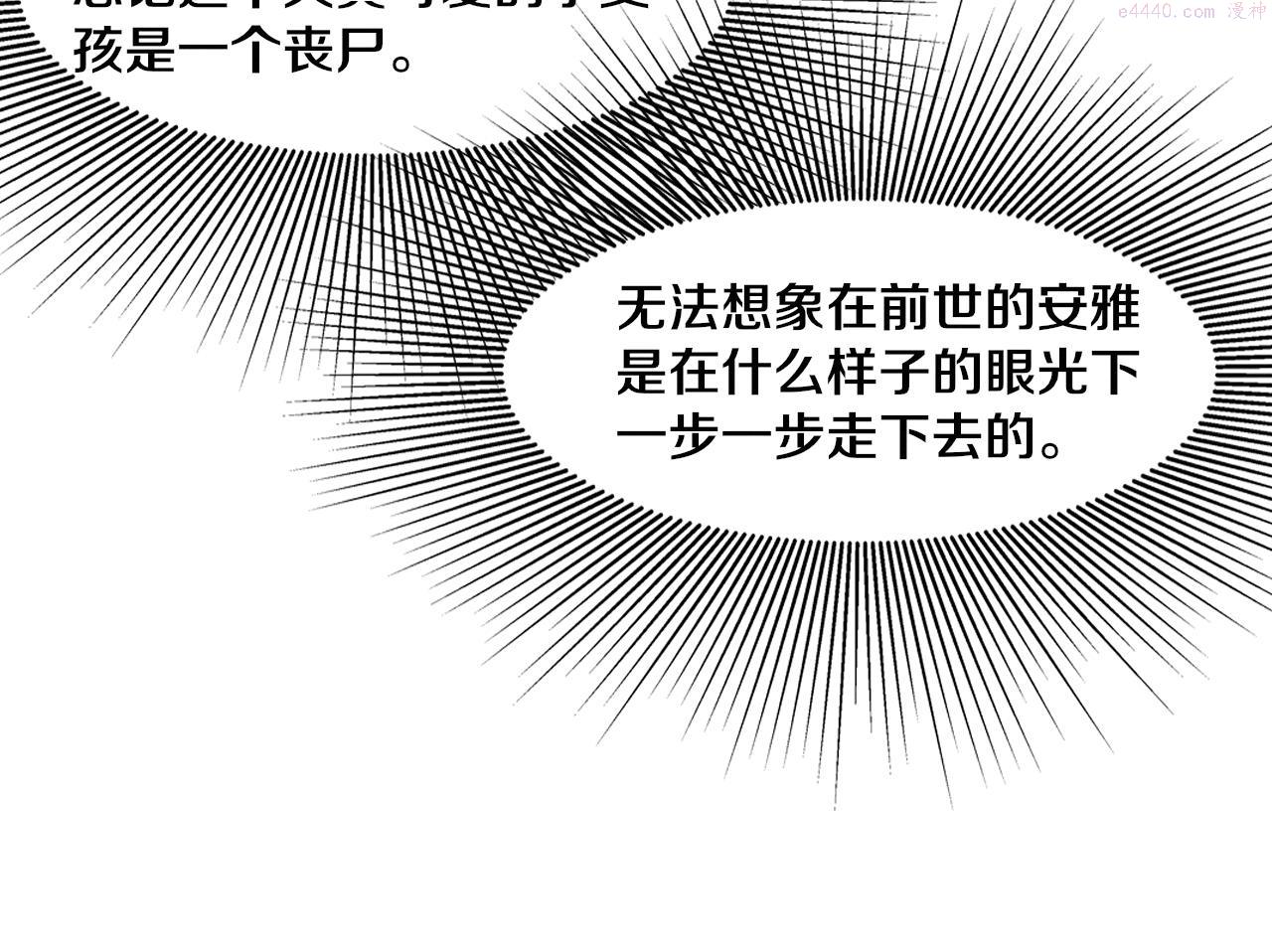 进化狂潮漫画,第60话 新宝物？！24图