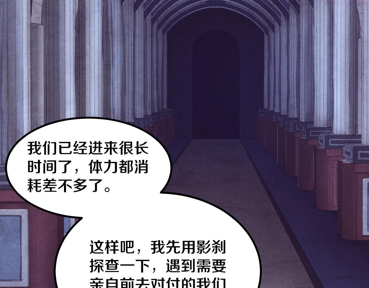 进化狂潮漫画,第60话 新宝物？！31图