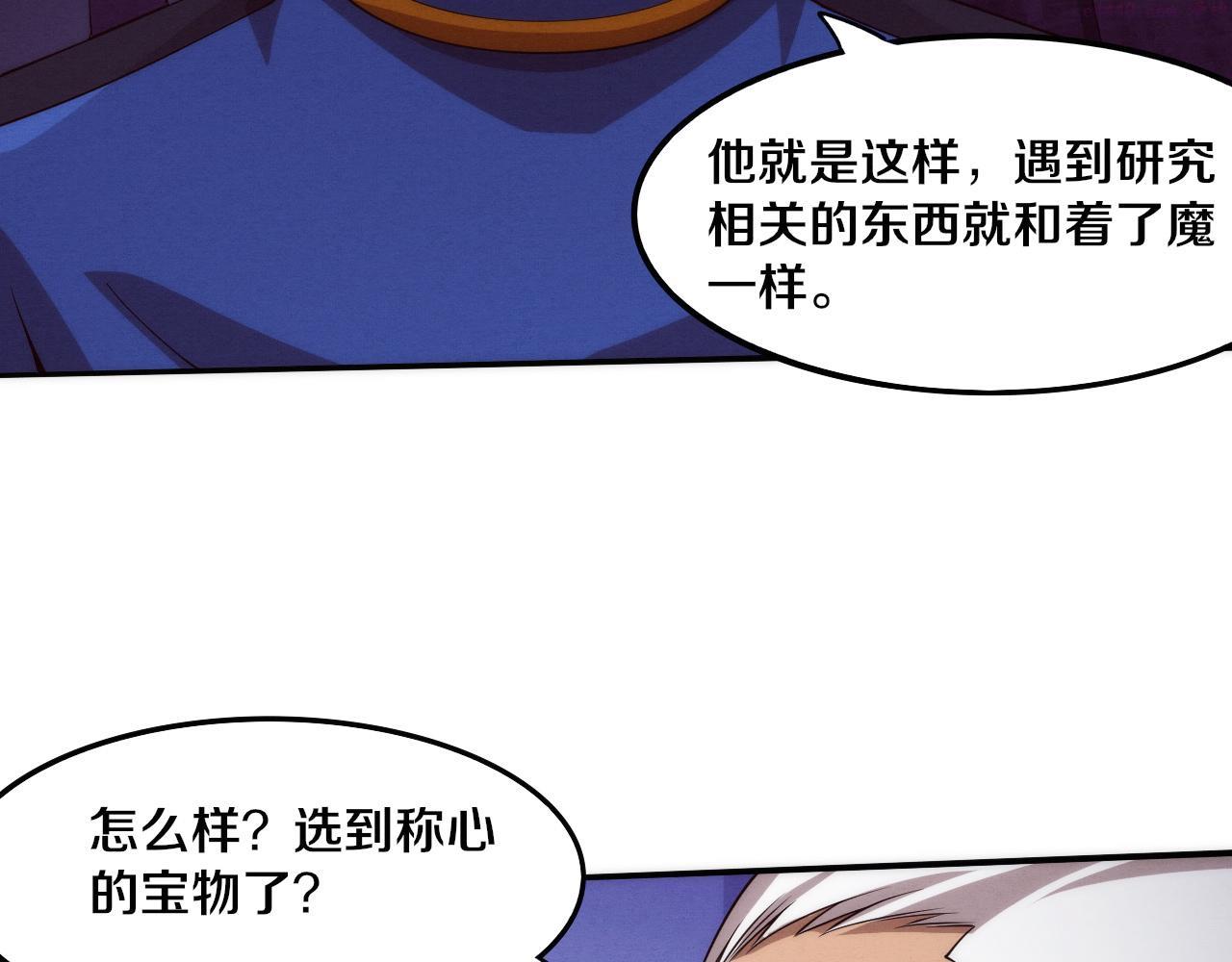 进化狂潮漫画,第63话 试炼之证104图