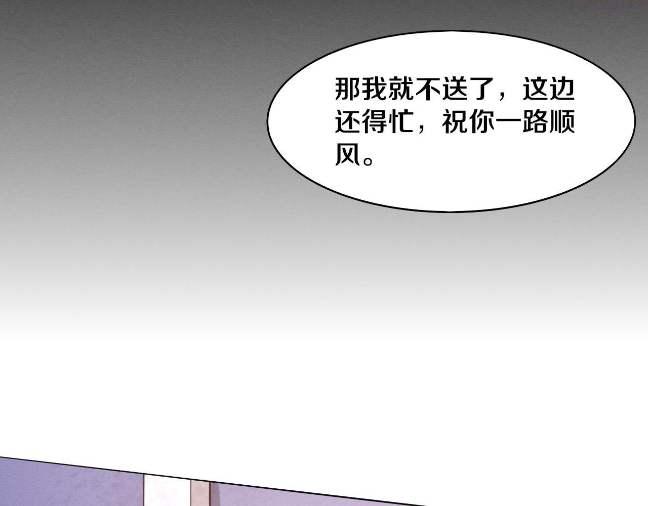 进化狂潮漫画,第63话 试炼之证118图