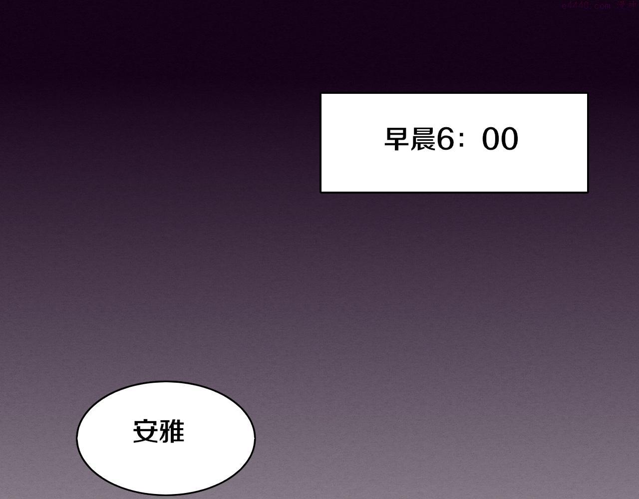 进化狂潮漫画,第63话 试炼之证125图